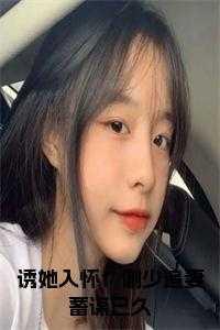 骄阳似我顾漫免费阅读