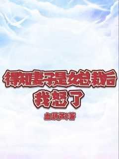 储备粮们破壳了有男主吗