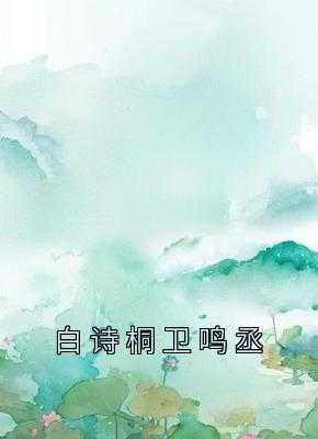 储备粮们破壳了免费阅读男主