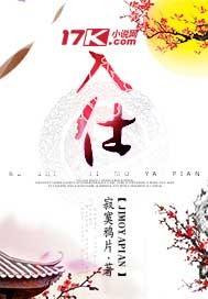 野蛮成瘾攻是谁