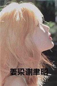 七零娇妻海岛甜宠日常txt趣书网