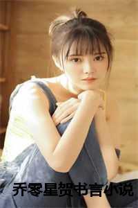 正道之光已下线番外