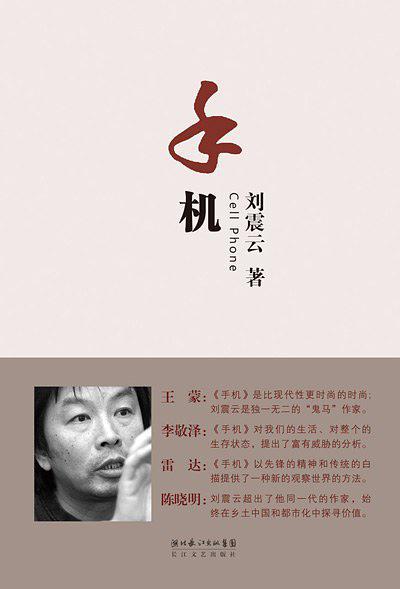 春夜回想祁寒星