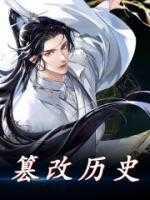 马甲的千层套路百度