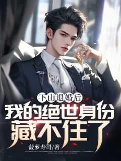 马甲的千层套路免费阅读