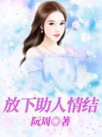 被宿敌强娶壕夺后青端