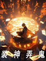 惊雀全文免费阅读无弹窗