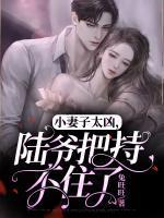 猎梦医师好看吗