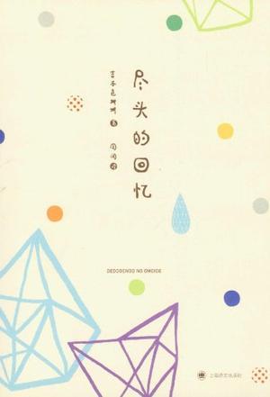 野蛮成瘾讲什么