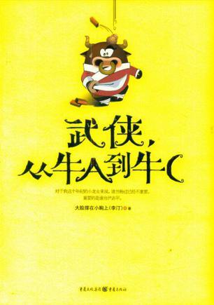 我渣攻绝不爱慕师尊免费全文