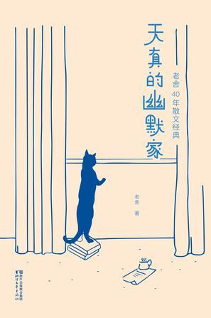 绝不爱慕师尊 蓝文网