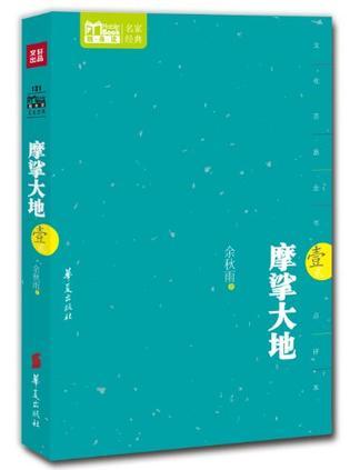 绝不爱慕师尊步凌尘