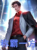 医女的药膳房八零全文免费阅读