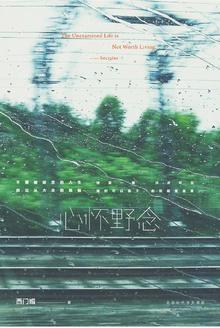 酥酥作者弱水千流免费阅读