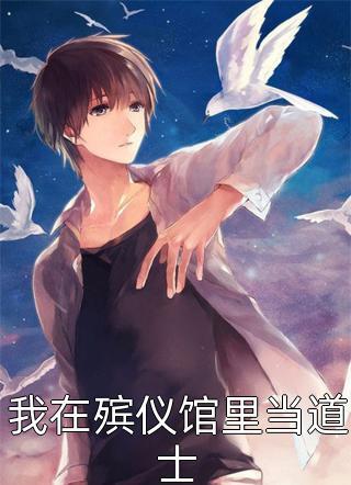 白月光omega总想独占我免费漫画