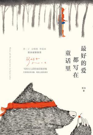 团宠幼崽omega 百度TXT