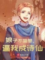 替身与白眼狼全文免费阅读