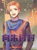 替身与白眼狼讲的什么