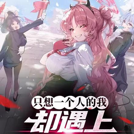 穿成带球跑文的学霸宝宝苏如意