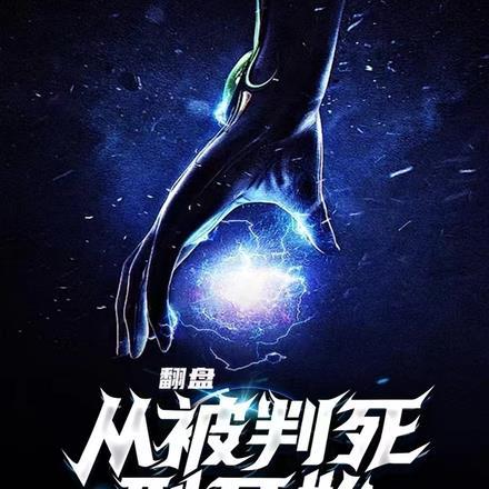 穿成带球跑文的学霸宝宝114章