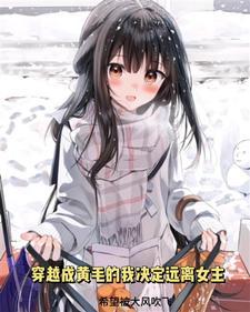 宫斗冠军穿成豪门小可怜全文免费阅读