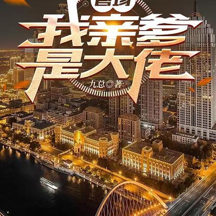 宫斗冠军穿成豪门小可怜男主