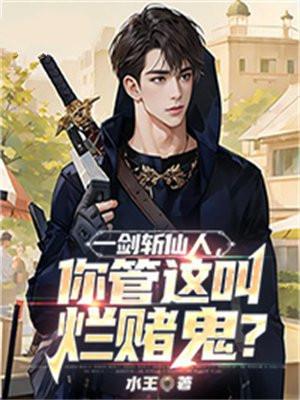 据说日柱大人是火神笔趣阁