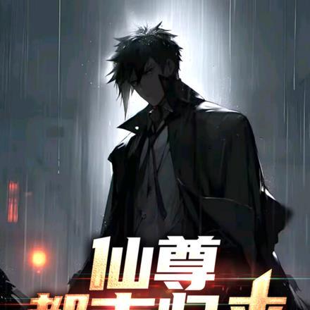 据说日柱大人是火神作者寞寂