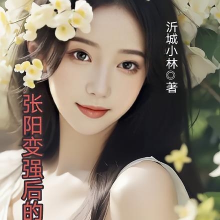 据说日柱大人是火神本