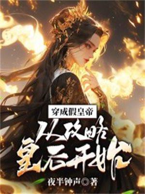 据说日柱大人是火神云盘