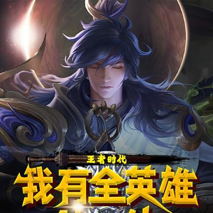 顶流助理是条龙晋江