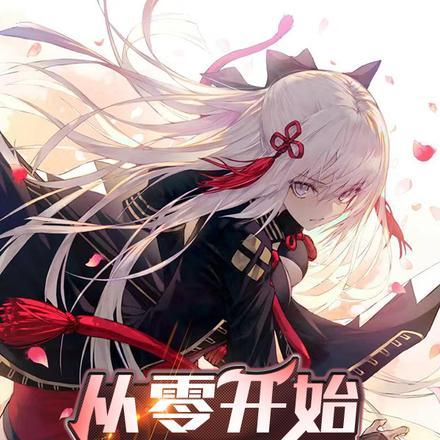 顶流助理是条龙格格党