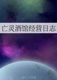 变成动物也要端上铁饭碗(快穿)TXT