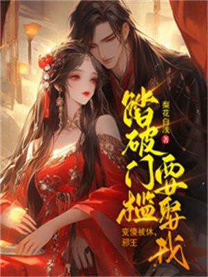 偏爱作对全文免费阅读