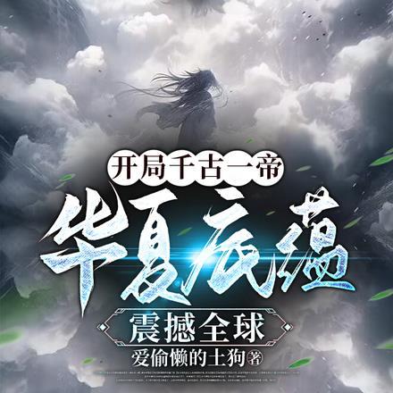 偏爱作对全文免费阅读笔趣阁