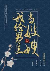 给予诸神的黄昏晋江