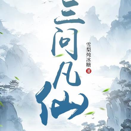 首辅宠妻录(重生)全文免费阅读