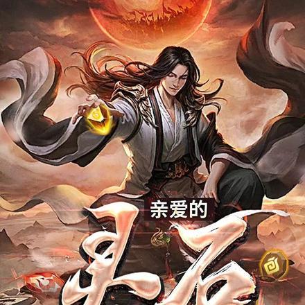 首辅宠妻录(重生)完整版