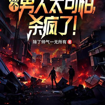 偏偏宠爱全文免费阅读