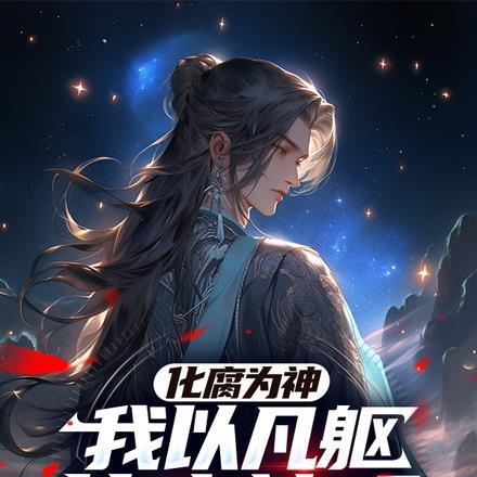 真少爷回来后假少爷连夜跑了免费