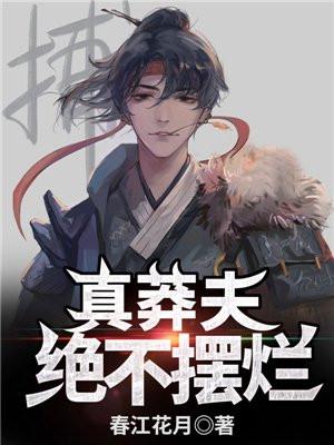 方外志异精校版