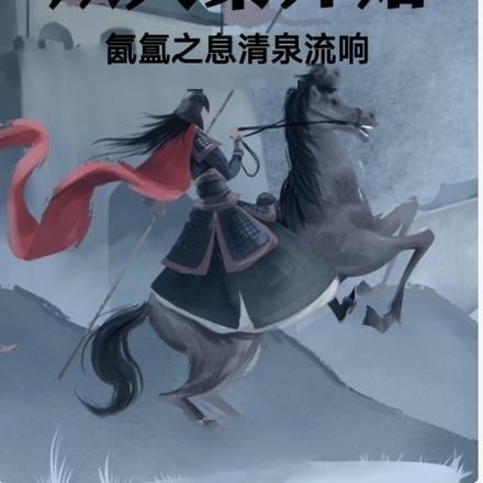 我给女主当继女王不在家的