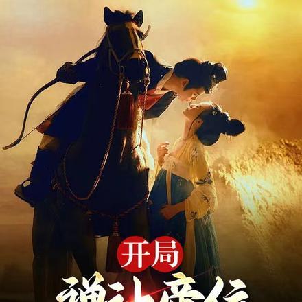 旧日主宰好看吗