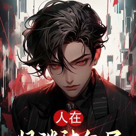 网游之大盗贼TxT