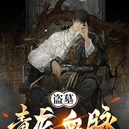 我当保安后小区炸了笔趣阁