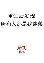 末日地狱乐园TXT全集免费