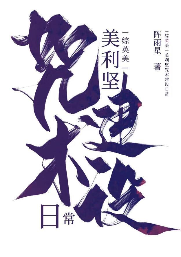 末日地狱乐园林诚