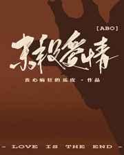 末日地狱乐园人物介绍