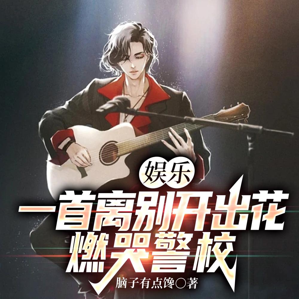 又被虐文女主抱走了(快穿). 作者慕辰溪