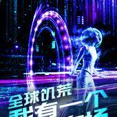 又被虐文女主抱走了(快穿)好看吗